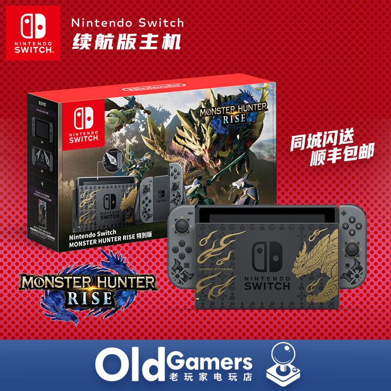 任天堂Switch NS主机 OLED主机游戏娱乐机朱紫/喷射/王泪限定机-图0