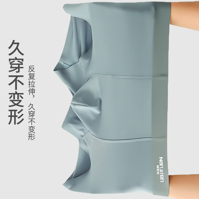  南极人星匠男平角内裤