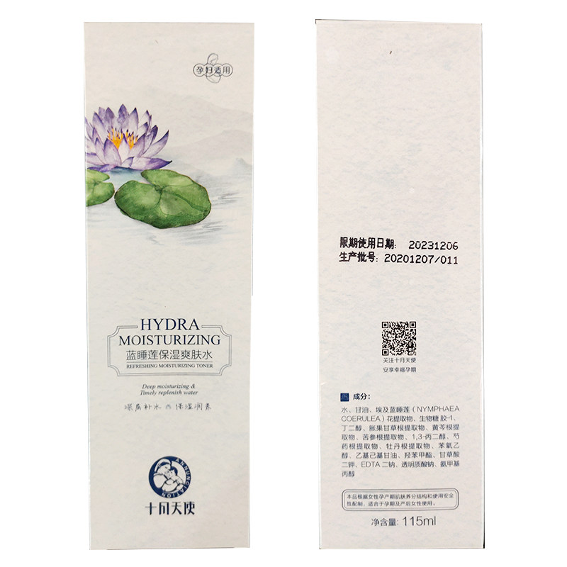 十月天使孕妇护肤品套装孕期保湿 十月天使惠融鑫锐面部套装