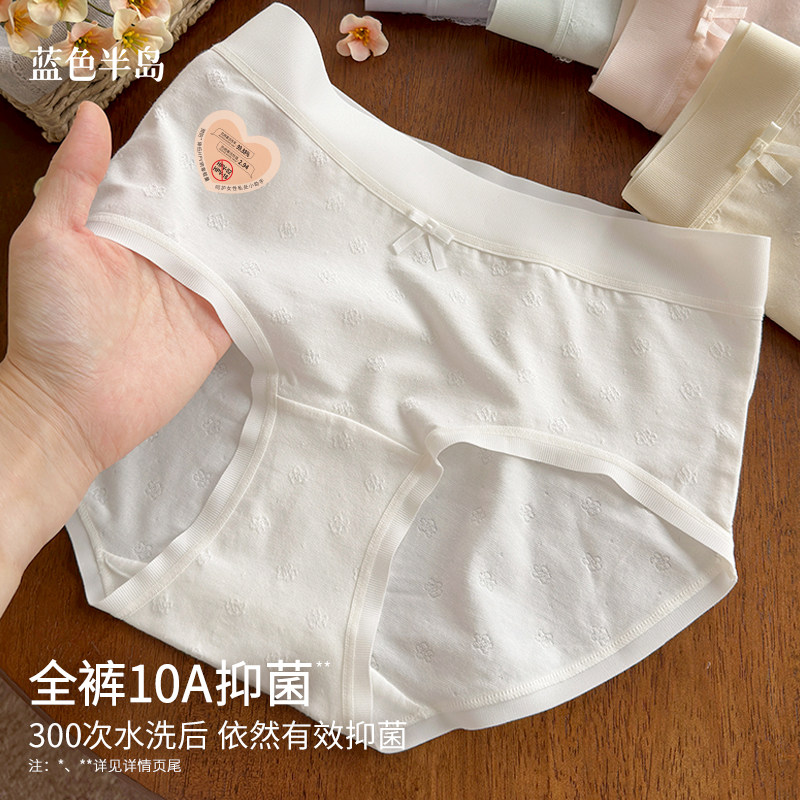 女士内裤纯棉感10A级抗菌中腰女生纯欲风三角裤透气短裤2025新款,淘宝优惠券,粉丝福利购,淘宝优惠卷