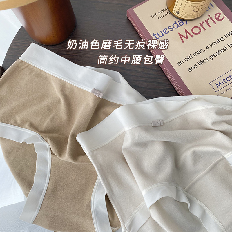 无痕内裤女磨毛三角裤中腰女生仿羊绒梦中情裤女士裸感女裤纯棉裆,淘宝优惠券,粉丝福利购,淘宝优惠卷