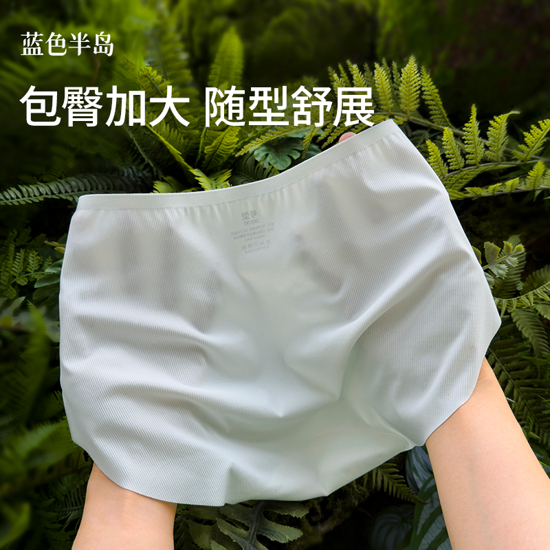植物养护内裤冰丝无痕10A抗菌加长裆女士短裤不夹臀中腰三角裤,淘宝优惠券,粉丝福利购,淘宝优惠卷