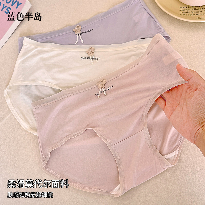 莫代尔内裤女桑蚕丝抗菌裆女士三角裤无痕中腰女生短裤可爱风少女,淘宝优惠券,粉丝福利购,淘宝优惠卷