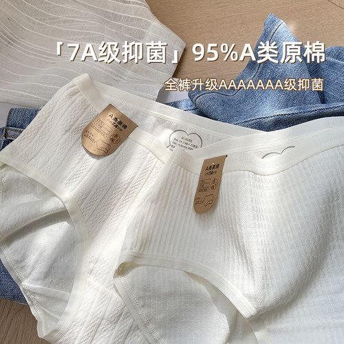 内裤女生纯棉抗菌女三角裤2026新款裆部加长中高腰女裤胖mm大码7A - 图2
