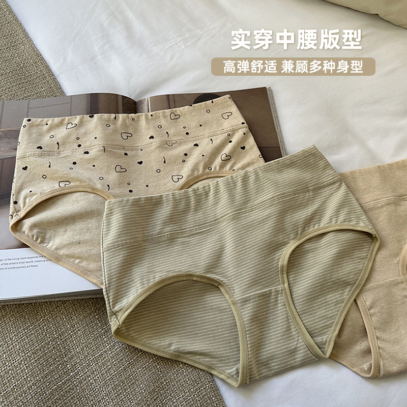 内裤女生纯棉女三角裤新款少女可爱短裤提臀透气学生裤头新疆彩棉,淘宝优惠券,粉丝福利购,淘宝优惠卷