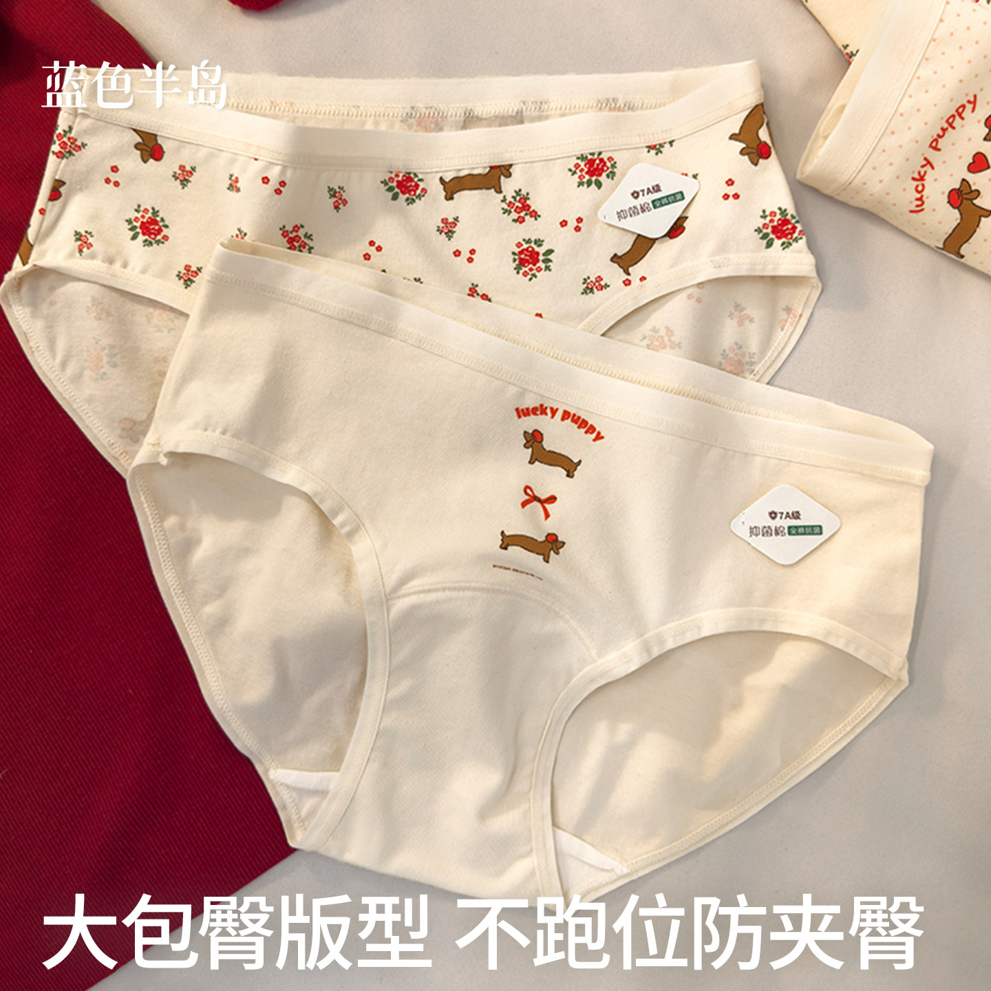 内裤纯棉抗菌女三角裤A类女生可爱棉质短裤少女中腰透气甜美女裤,淘宝优惠券,粉丝福利购,淘宝优惠卷