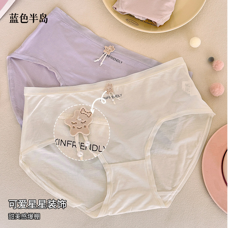 莫代尔内裤女桑蚕丝抗菌裆女士三角裤无痕中腰女生短裤可爱风少女,淘宝优惠券,粉丝福利购,淘宝优惠卷
