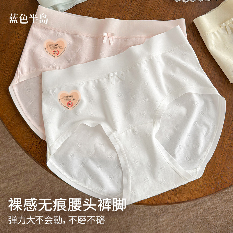 女士内裤纯棉感10A级抗菌中腰女生纯欲风三角裤透气短裤2025新款,淘宝优惠券,粉丝福利购,淘宝优惠卷