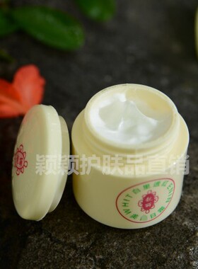正品老款靓丽白里透红四合一套装一代日霜晚霜眼霜珍霜