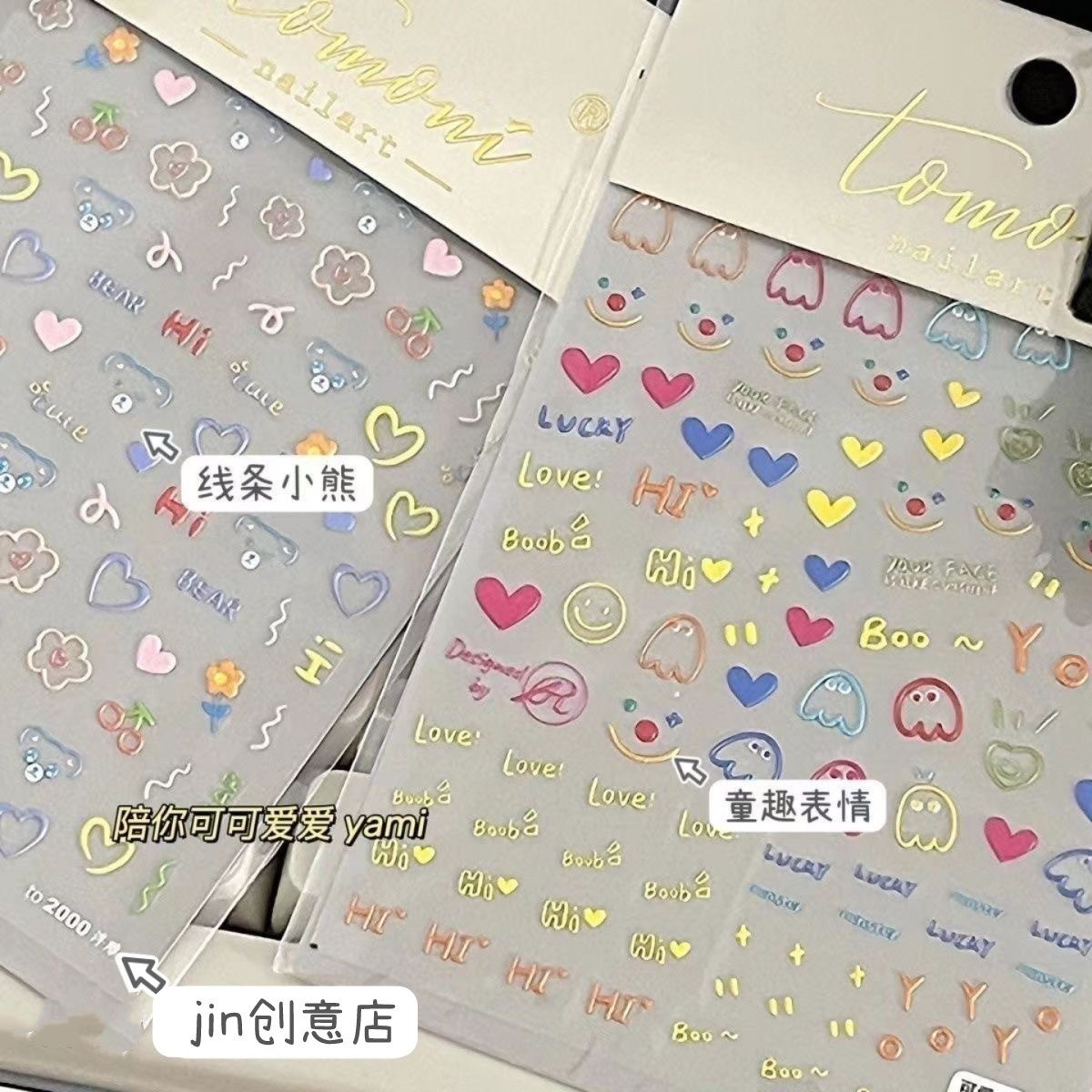 小红书同款童趣表情美甲贴纸高颜值可爱小熊diy涂鸦浮雕立体贴纸,淘宝优惠券,粉丝福利购,淘宝优惠卷