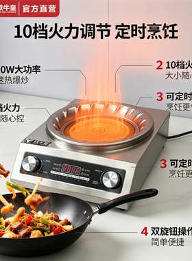 铁牛皇家用3500凹面电陶炉爆炒台式双旋钮猛火炒菜灶不挑锅电陶炉