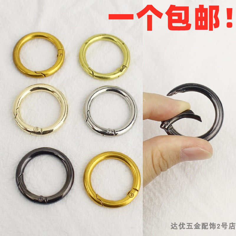 包包圆环配件包金属扣配件包带扣环包包弹簧圈开口环可拆卸包扣件,淘宝优惠券,粉丝福利购,淘宝优惠卷