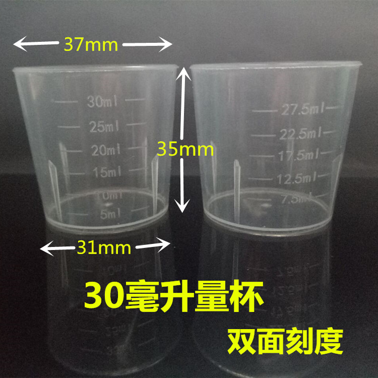 10ml15ml20ML30ML50ml120ML毫升塑料量杯带盖带刻度小量杯毫升杯-图2