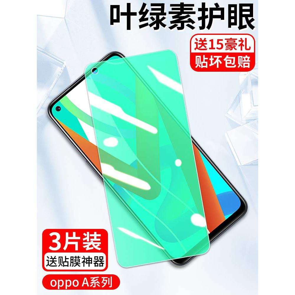 oppoa5钢化膜a72全屏覆盖a93抗蓝光a11s防偷窥a92s原装a7xa96a58x镜头a32a36防摔a55sa57a53a56s全包手机膜5g - 图0