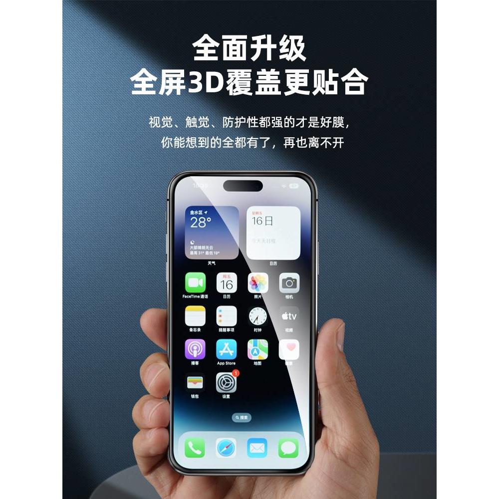 【防摔耐用】适用苹果15/14钢化膜iPhone13手机膜14promax气囊12防窥11plus防偷窥xsmax全屏xr不碎边ip贴膜pm - 图3