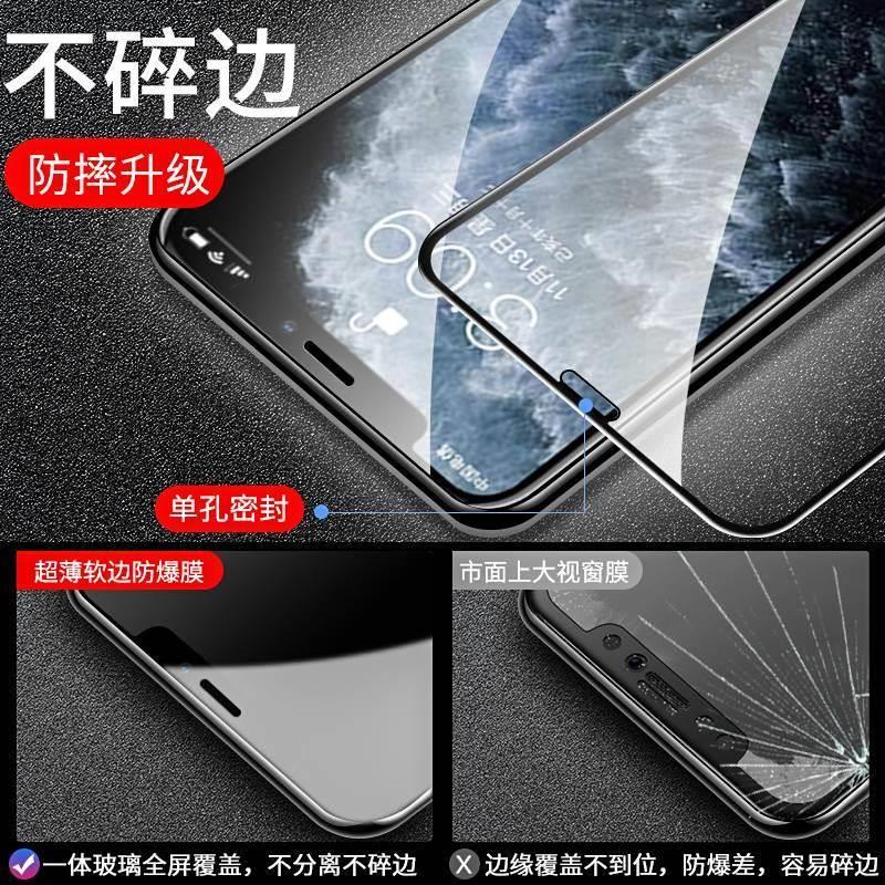 适用苹果11pro软边钢化膜iphonexsmax全屏覆盖12防摔防爆13promax防偷窥14苹果15手机膜i7se2代保护膜8plus - 图2