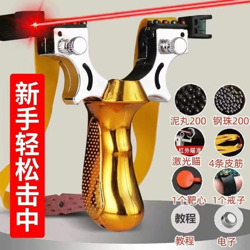 高精度激光弹弓快压精准扁皮成人专用户外竞技强力弹工专用包邮 - 图0