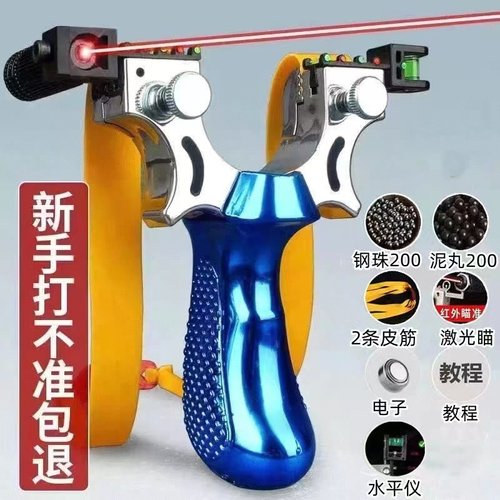 高精度激光弹弓快压精准扁皮成人专用户外竞技强力弹工专用包邮 - 图2