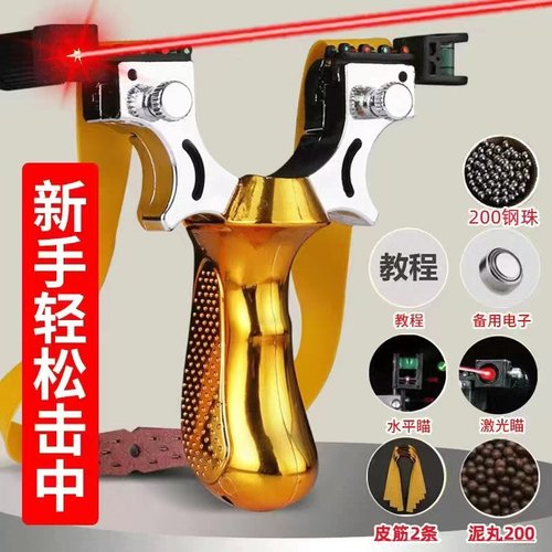 高精度激光弹弓快压精准扁皮成人专用户外竞技强力弹工专用包邮 - 图1