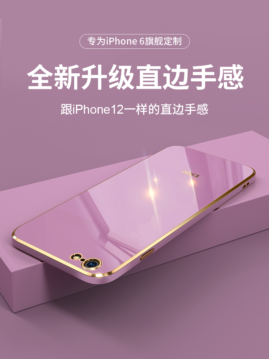 苹果6splus手机壳iphone6手机套2021年新款女网红plus六6s硅胶6p软6sp男全包边女款ins风防摔六s女生 - 图0