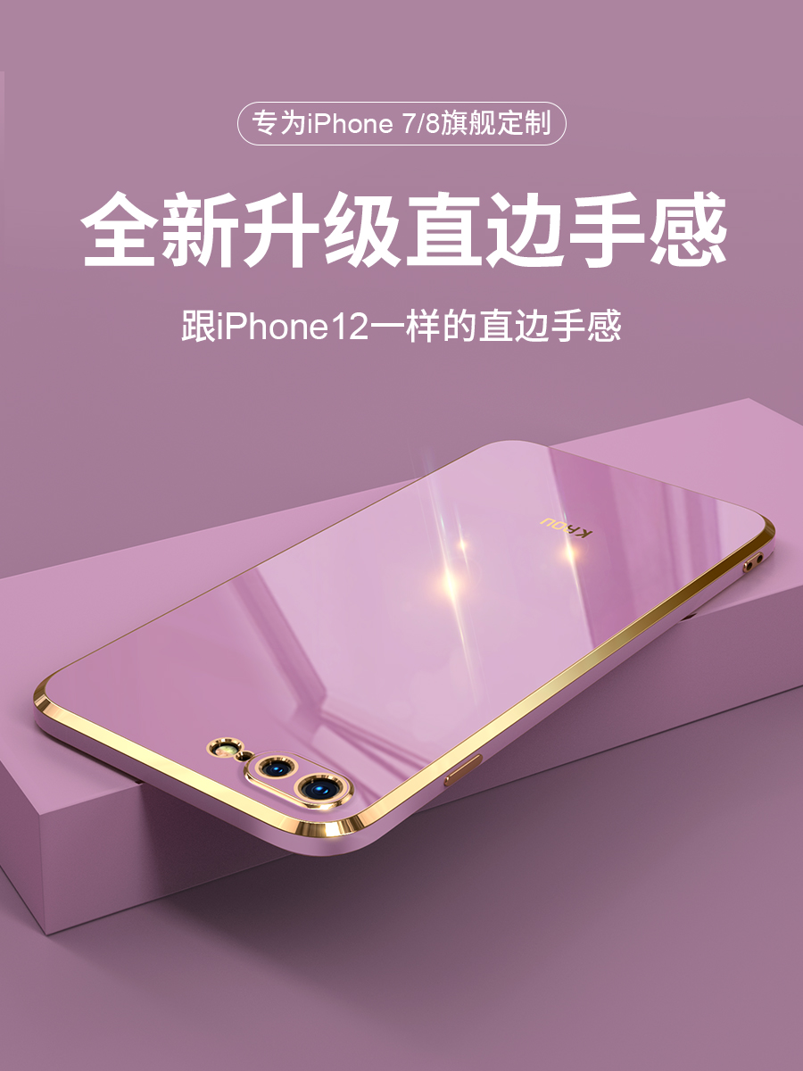 苹果8plus手机壳iphone7plus手机套2021新款女款网红8ps机se男78硅胶7p8p全包防摔ip七八se2外壳高端 - 图0