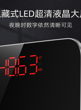 TCL体重秤体脂秤电子称家用人体秤APP蓝牙智能专用称重秤充电款