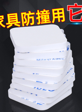 床头防撞贴减震缓冲保护垫护墙贴