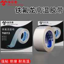 White Teflon high temperature adhesive tape insulation and heat protection thermal insulation cloth high temperature resistant vacuum machine sealing belt