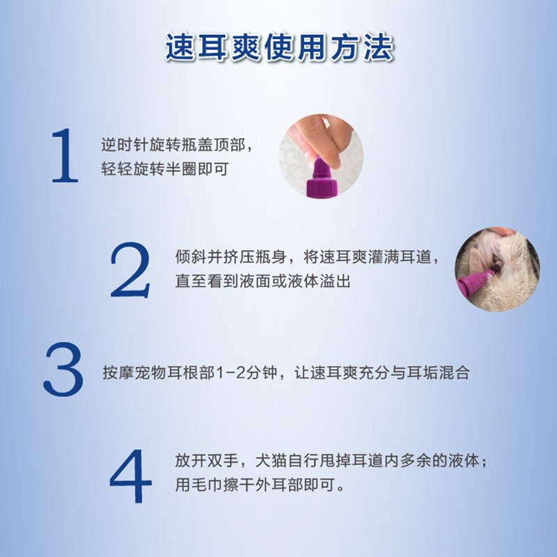 美国速耳爽60ml洗耳液耳油犬猫耳螨耳脏耳屎耳朵清洁狗狗防治耳炎 大宠爱之家 淘优券
