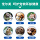 Huizhong Animal Care treats ear mites and otitis in the ears of dogs and cats
