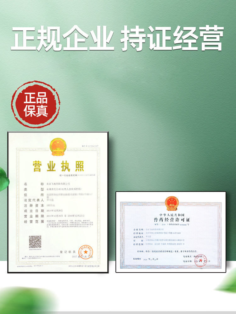 金盾达维复合维生素b溶液猫咪狗补铁血细胞营养神经保肝皮肤保健,淘宝优惠券,粉丝福利购,淘宝优惠卷