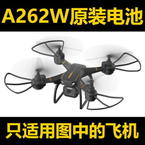 JJRC无人机原厂正品电池262W型号A352配件H106航模A157健健A258-图0