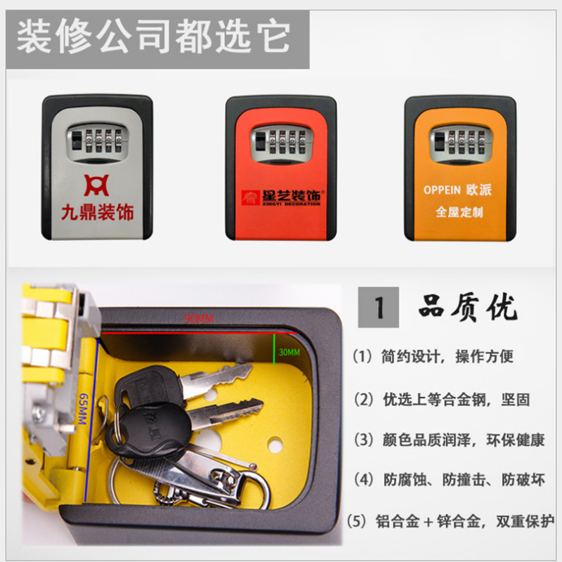 装修密码钥匙盒猫眼金属防盗临时工地施工放钥匙民宿密码锁钥匙盒 - 图1