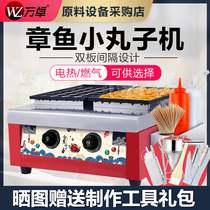 ten thousand Zoctopus Octopus Pellet Machine Dealer Electric Fish Pellet Stove Grilled Enteral Machine All-in-one Octopus Beaker Pellet Machine Swing Stall