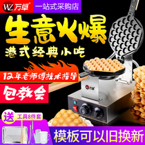 Hong Kong ten thousand Zhuo Egg Paparazzi Commercial Port Style Home Electric Hot Gas Egg Cake Machine Baking Cake Machine Swing Stall Equipment