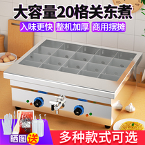 ten thousand Zhuo Guan East Cooking Machine Commercial Equipment Swing Stall Convenience Store Snack String of Sesame Spicy Hot special Kanto cooking pot