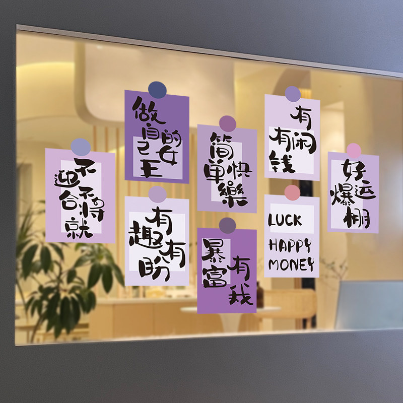 做自己的女王紫色氛围贴UV贴纸,淘宝优惠券,粉丝福利购,淘宝优惠卷