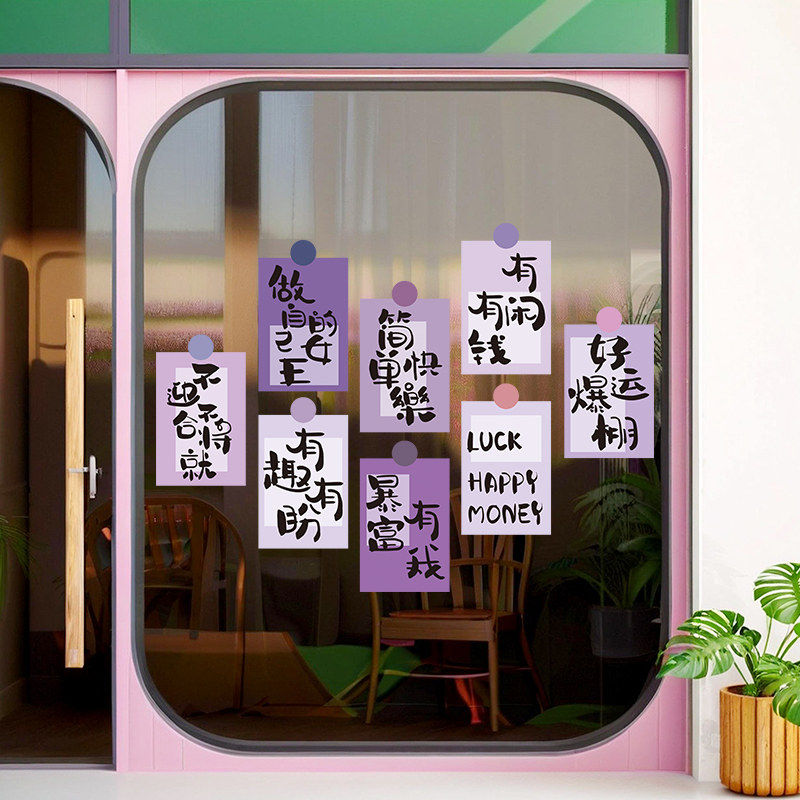 做自己的女王紫色氛围贴UV贴纸,淘宝优惠券,粉丝福利购,淘宝优惠卷