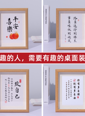 学习很苦坚持很酷桌面摆件鼓励孩子励志摆台房间摆件书法挂画学习