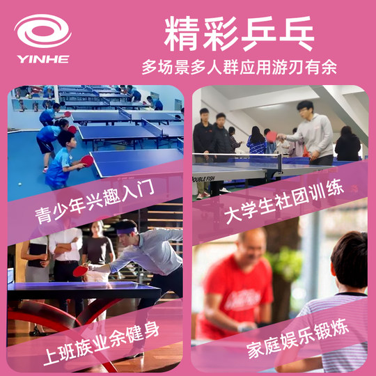 正品银河乒乓球拍3星三星初学者专用专业级单拍小学生儿童训练拍