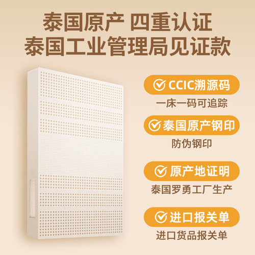 英凯孚泰国原产进口天然橡胶床垫10cm厚5原装进口乳胶垫床垫家用 - 图0