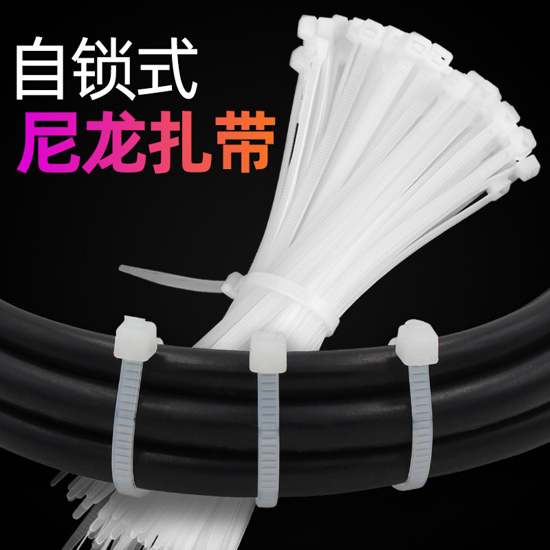 尼龙扎带3/4/5/8X150200250300500电线扎丝自锁式尼龙扎带,淘宝优惠券,粉丝福利购,淘宝优惠卷