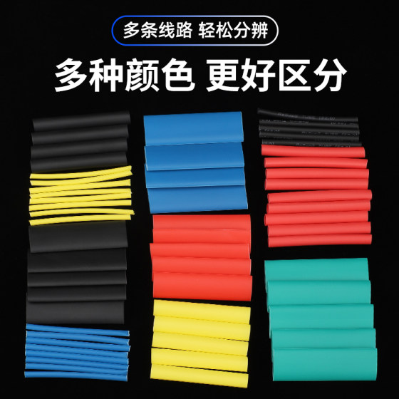 Wire heat shrink tube is easy to use
