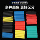 Wire heat shrink tube is easy to use