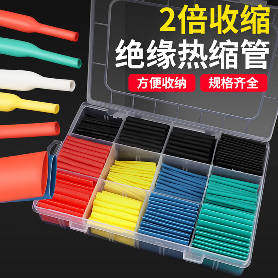 Wire heat shrink tube is easy to use