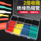 Wire heat shrink tube is easy to use