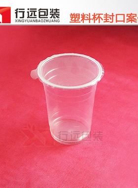 定制塑料杯子锡箔纸塑杯小圆杯全自动封口机酱料杯装封杯机奶茶杯