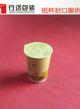 快餐杯盒封口机 全自动封杯机 杯碗封膜机 肺片封碗机 果冻杯覆膜