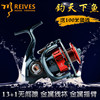 Series of free sea rod wheels without gaps
