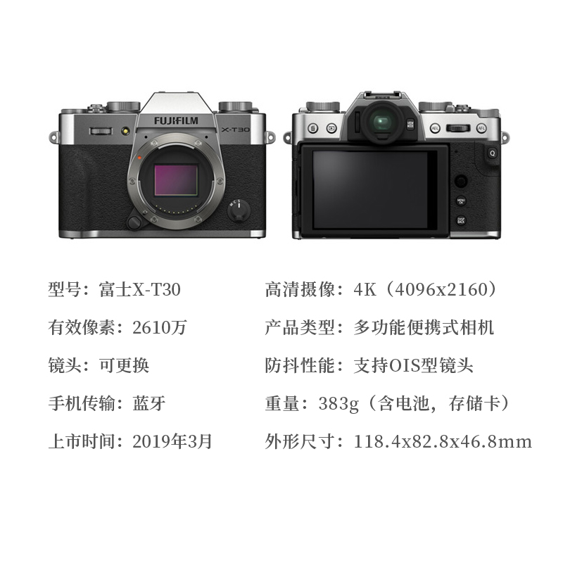 【少量现货】富士X-T30升级版微单xt30II数码相机富士xt30二代 - 图1